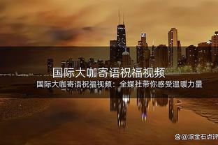 状态不俗！阿巴基半场10中6拿到14分