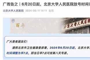 你还记得吗？独行侠三年前半场狂赢快船50分 下场比赛两队正面交锋