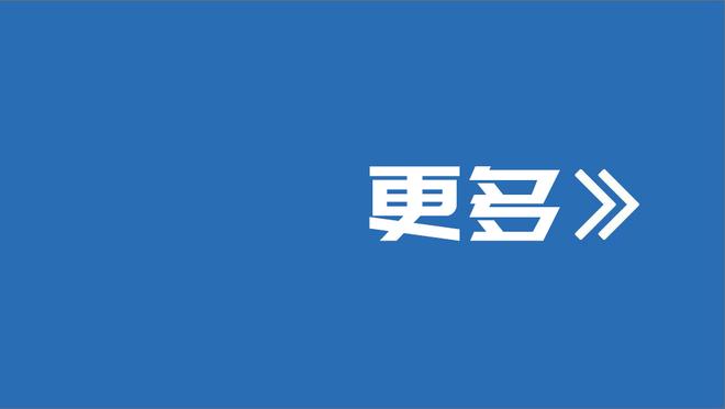 邮报：拉特克利夫承诺不从曼联身上赚钱，专注于重振昔日荣光